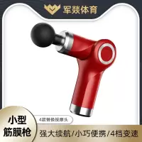 按摩仪 军燚 JY-JW2381940 不规则形 按键 腹部, 颈部, 足部, 腿部, 腰部, 背部, 肩部
