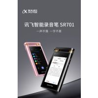 科大讯飞(iFLYTEK)录音笔SR701讯飞录音笔