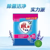 雕牌洗衣粉 [除菌]薰衣草香 1kg 1袋