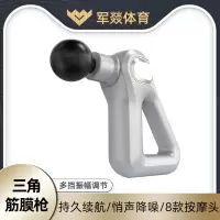 按摩仪 军燚 JY-JW2381965 不规则形 按键 腹部, 颈部, 足部, 腿部, 腰部, 背部, 肩部