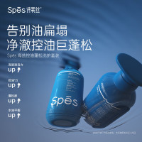 诗裴丝Spēs 海盐控油蓬松洗发水480ml/瓶