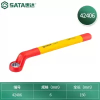 世达(SATA) VDE绝缘梅花扳手6MM 42406