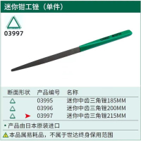 世达(SATA) 迷你中齿三角锉世达/SATA 03997 /把