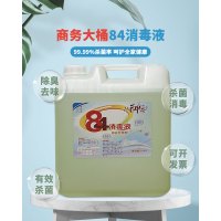 84消毒液20公斤大桶