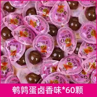 恩宇 无壳鹌鹑蛋香辣铁蛋解馋小零食盐焗卤蛋开袋即食熟食网红小吃 卤香味60颗