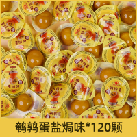 恩宇 无壳鹌鹑蛋香辣铁蛋解馋小零食盐焗卤蛋开袋即食熟食网红小吃 盐焗味120颗