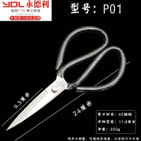 永德利大剪刀(P01 总长24厘米)(起订量:5)