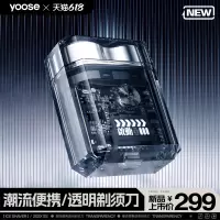 有色(yoose)ICE/透明灰/基础款/线上版 潮流便携男士刮胡刀透明机身