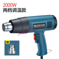 热风枪数显调温工业电热吹风机热风筒烤枪汽车贴 2000W两档调温+1风嘴