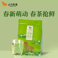 八马茶业绿茶 云南临沧早春绿茶二级200g 2024年明前袋装