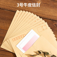 得力3号牛皮纸信封20张 176*125mm