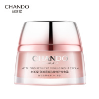 自然堂(CHANDO)弹嫩紧致抗皱修护晚安霜50g(提拉紧致细腻肌肤)