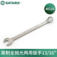 扳手 世达/SATA 40110 两用扳手 铬钒合金钢 1