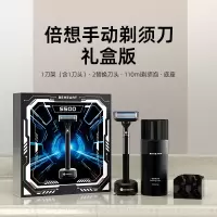 倍想磁吸5层手动剃须刀S500(礼盒版)全身水洗