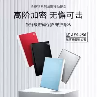 希捷(Seagate)移动硬盘2TB加密USB3.0希捷铭2.5英寸机械硬盘粉