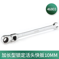 扳手 世达/SATA 46803 两用扳手 铬钒合金钢 1