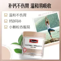 Swisse钙+维生素D 迷你钙300片/瓶柠檬酸钙 温和好吸收 海外进口 迷你钙300粒
