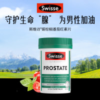 Swisse斯维诗 男士番茄红素片 50片/瓶 含锯棕叶提取物锌硒维生素D3 前列尿道健康 强健精力备孕男士