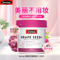 Swisse斯维诗烟酰胺葡萄籽精华片 烟酰胺抗氧化含原花青素VC褪黑素300粒/瓶 澳洲进口 swisse葡萄籽+烟酰胺
