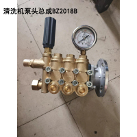 H 清洗机泵头总成BZ2018B