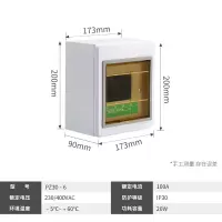 BULL公牛 配电箱PZ30-6回路 明装