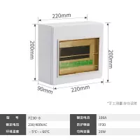 BULL公牛 配电箱PZ30-8回路 明装