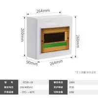 BULL公牛 配电箱PZ30-10回路 明装