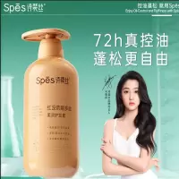 诗裴丝Spēs 红没药醇多肽柔润护发素500ml/瓶