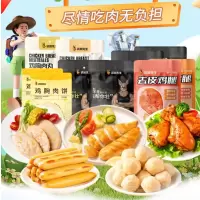 袋鼠先生 鸡胸肉即食高蛋白鸡胸脯肉水蒸煮开袋即食健身轻食速食2220g 鸡胸肉*12+玉米饼*12+肠*12