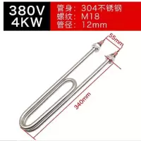 蒸饭柜电热管蒸饭车加热管双U型220V380V (双U)304加厚380V 4KW
