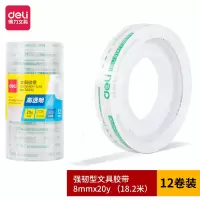 得力30000强韧型文具胶带8mm*20y*38um(高透)(12卷/筒)[3筒装]