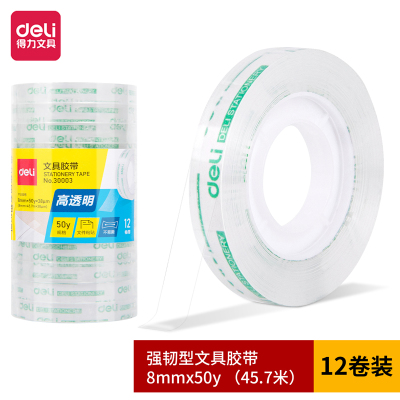 得力30003强韧型文具胶带8mm*50y*38um(高透)(12卷/筒)[2筒装]