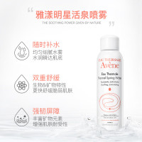 雅漾(Avene) 舒护活泉喷雾150ml