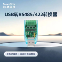 移星科技 工业级USB转串口转换器USB转485 NS820 2个/组 单位:组