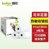 格之格 得印(befon)57*30mm热敏收银纸 超市收银机小票纸 4卷/盒 口袋打印机 喵喵机/咕咕机热敏纸