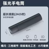 倍想随身手电筒 长石灰