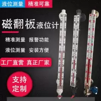 3M 万邦仪表 304不锈钢磁翻板液位计 PP PVC UHZ磁性翻柱水位计 消防水池水箱 加装液位开关触点