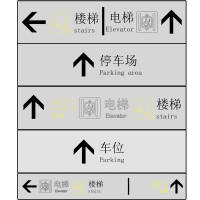 车库停车场双面PVC烤漆吊挂导向牌