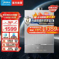 美的(Midea)13升燃气热水器 天然气 双循环恒温水伺服 下置风机 密闭稳燃舱 一级节能JSQ25-MATE 20