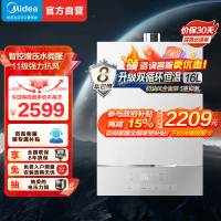 美的(Midea)16升燃气热水器 双循环恒温水伺服 下置风机 密闭稳燃舱 一级节能JSQ30-MATE 20 PRO