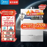美的(Midea)16升燃气热水器 双循环恒温水伺服 下置风机 密闭稳燃舱 一级节能JSQ30-MATE 20 PRO