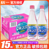 统一海之言百香果味水饮500ml*15瓶补充电解质运动饮料整箱特价批发