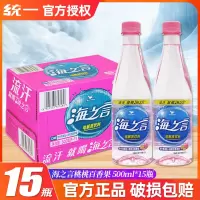 统一海之言百香果味水饮500ml*15瓶补充电解质运动饮料整箱特价批发