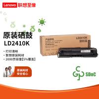 联想(Lenovo) LD2410K 原装硒鼓墨粉盒(适用于CS2410DN彩色激光打印机)(约打印2000页)