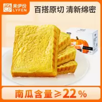[临期特价]来伊份 南瓜吐司750g 约16袋 手撕面包营养早餐代餐饱腹下午茶 休闲零食点心