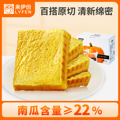 [临期特价]来伊份 南瓜吐司750g 约16袋 手撕面包营养早餐代餐饱腹下午茶 休闲零食点心