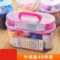 定制针线盒46件套 单位:1盒