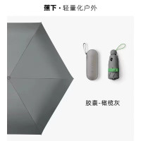 蕉下(BENEUNDER) 胶囊系列 黑胶五折伞 橄榄灰