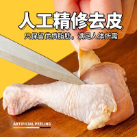 袋鼠先生 即食去皮鸡腿高蛋白健身零食代餐方便熟食食品 去皮鸡腿75g*1袋 奥尔良