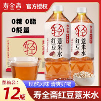 寿全斋红豆薏米水750ml*12瓶0糖0脂0能量清爽植物饮料